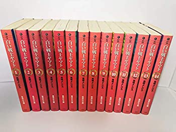 白い戦士ヤマト全巻　銀牙全巻 白い戦士ヤマト 全26巻完結 [マーケットプレイス コミックセット