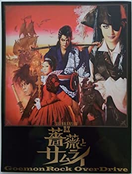 【中古】 劇団☆新感線 SHINKANSEN RX 薔薇とサムライ 