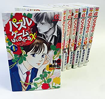 楽天AJIMURA-SHOP【中古】 パズルゲーム☆はいすくーるX コミック 1-8巻セット （ボニータコミックスα）