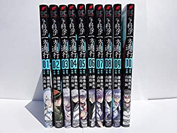 【中古】 とある魔術の禁書目録外伝・とある科学の一方通行 コミック 1-10巻セット