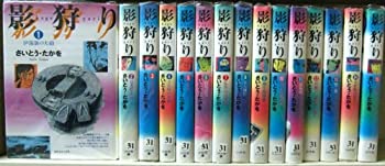 【中古】 影狩り 全15巻完結 [コミックセット]