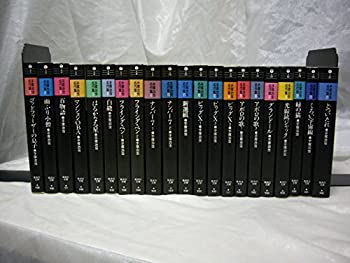 【中古】 手塚治虫名作集 全21巻完結 (文庫版) (集英社文庫) [コミックセット]