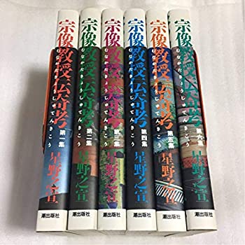【状態】中古品（非常に良い）【メーカー名】潮出版社【メーカー型番】【ブランド名】掲載画像は全てイメージです。実際の商品とは色味等異なる場合がございますのでご了承ください。【 ご注文からお届けまで 】・ご注文　：ご注文は24時間受け付けております。・注文確認：当店より注文確認メールを送信いたします。・入金確認：ご決済の承認が完了した翌日よりお届けまで2〜7営業日前後となります。　※海外在庫品の場合は2〜4週間程度かかる場合がございます。　※納期に変更が生じた際は別途メールにてご確認メールをお送りさせて頂きます。　※お急ぎの場合は事前にお問い合わせください。・商品発送：出荷後に配送業者と追跡番号等をメールにてご案内致します。　※離島、北海道、九州、沖縄は遅れる場合がございます。予めご了承下さい。　※ご注文後、当店よりご注文内容についてご確認のメールをする場合がございます。期日までにご返信が無い場合キャンセルとさせて頂く場合がございますので予めご了承下さい。【 在庫切れについて 】他モールとの併売品の為、在庫反映が遅れてしまう場合がございます。完売の際はメールにてご連絡させて頂きますのでご了承ください。【 初期不良のご対応について 】・商品が到着致しましたらなるべくお早めに商品のご確認をお願いいたします。・当店では初期不良があった場合に限り、商品到着から7日間はご返品及びご交換を承ります。初期不良の場合はご購入履歴の「ショップへ問い合わせ」より不具合の内容をご連絡ください。・代替品がある場合はご交換にて対応させていただきますが、代替品のご用意ができない場合はご返品及びご注文キャンセル（ご返金）とさせて頂きますので予めご了承ください。【 中古品ついて 】中古品のため画像の通りではございません。また、中古という特性上、使用や動作に影響の無い程度の使用感、経年劣化、キズや汚れ等がある場合がございますのでご了承の上お買い求めくださいませ。◆ 付属品について商品タイトルに記載がない場合がありますので、ご不明な場合はメッセージにてお問い合わせください。商品名に『付属』『特典』『○○付き』等の記載があっても特典など付属品が無い場合もございます。ダウンロードコードは付属していても使用及び保証はできません。中古品につきましては基本的に動作に必要な付属品はございますが、説明書・外箱・ドライバーインストール用のCD-ROM等は付属しておりません。◆ ゲームソフトのご注意点・商品名に「輸入版 / 海外版 / IMPORT」と記載されている海外版ゲームソフトの一部は日本版のゲーム機では動作しません。お持ちのゲーム機のバージョンなど対応可否をお調べの上、動作の有無をご確認ください。尚、輸入版ゲームについてはメーカーサポートの対象外となります。◆ DVD・Blu-rayのご注意点・商品名に「輸入版 / 海外版 / IMPORT」と記載されている海外版DVD・Blu-rayにつきましては映像方式の違いの為、一般的な国内向けプレイヤーにて再生できません。ご覧になる際はディスクの「リージョンコード」と「映像方式(DVDのみ)」に再生機器側が対応している必要があります。パソコンでは映像方式は関係ないため、リージョンコードさえ合致していれば映像方式を気にすることなく視聴可能です。・商品名に「レンタル落ち 」と記載されている商品につきましてはディスクやジャケットに管理シール（値札・セキュリティータグ・バーコード等含みます）が貼付されています。ディスクの再生に支障の無い程度の傷やジャケットに傷み（色褪せ・破れ・汚れ・濡れ痕等）が見られる場合があります。予めご了承ください。◆ トレーディングカードのご注意点トレーディングカードはプレイ用です。中古買取り品の為、細かなキズ・白欠け・多少の使用感がございますのでご了承下さいませ。再録などで型番が違う場合がございます。違った場合でも事前連絡等は致しておりませんので、型番を気にされる方はご遠慮ください。
