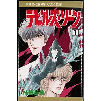 デビルズ・ゾーン DVD Amazon.co.jp: デビルズ・ゾーン デジタル・リマスター版 [Blu