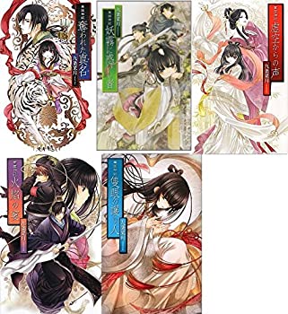 【中古】 華国神記 1-5巻セット (C・NOVELSファンタジア)