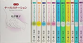 Paperback - 【中古】 自選 ナース・ステーション コミック 1-12巻セット (YOU漫画文庫)