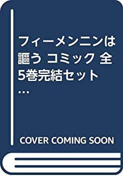 楽天市場】フィーメンニンは謳うの通販