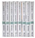 【中古】 接吻両替屋奇譚 文庫 1-8巻セット (講談社X文庫—ホワイトハート)(3)