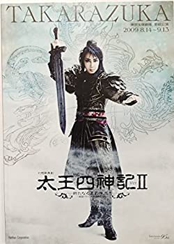 【中古】 宝塚星組公演2009年 太王四神記II 東京宝塚