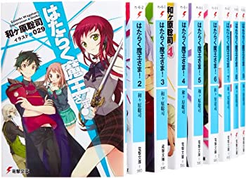 [중고] 작동 마왕님! 문고 1-9권 세트 (전격 문고)