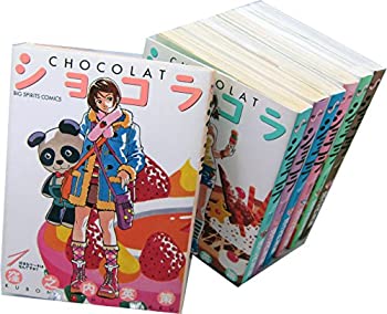 【中古】 ショコラ コミックセット (ビッグコミックス) [セット]