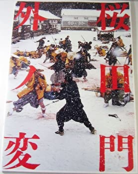 【中古】 [映画パンフレット] 桜田門外ノ変 (2010年) /大沢たかお 長谷川京子 柄本明 生瀬勝久 北村有起哉 池内博之 榎木孝明 西村雅彦 伊武雅刀