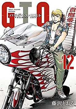 【中古】 GTO パラダイス・ロスト コミック 1-12巻セット
