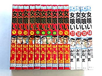 楽天市場】女喰い 14の通販