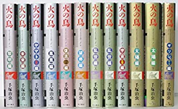 楽天AJIMURA-SHOP【中古】 火の鳥全12巻完結 （ハードカバー版） [コミックセット]