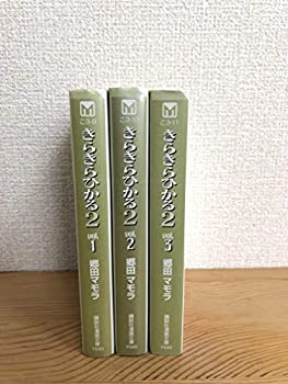 楽天AJIMURA-SHOP【中古】 きらきらひかる2 文庫版 コミック 全3巻完結セット （講談社漫画文庫）