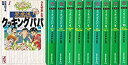【中古】 荒岩流クッキングパパ コミック 1-10巻セット (講談社漫画文庫)(3)