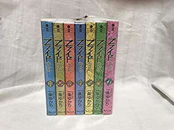 【中古】 プライド 文庫版 コミック 全7巻完結セット (集英社文庫)