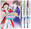 【中古】 身代わり伯爵 シリーズ4 婚前旅行編 文庫 1-4巻セット (角川ビーンズ文庫)(3)