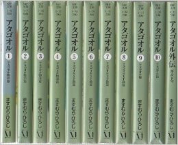 楽天AJIMURA-SHOP【中古】 アタゴオル コミック 1-10巻セット （MF文庫）
