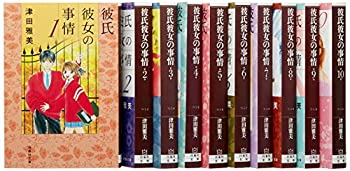 【中古】 彼氏彼女の事情 文庫版 コミックセット (白泉社文庫) [セット]