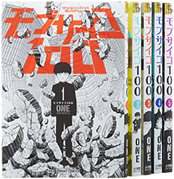【中古】 モブサイコ100 コミック 1-5巻セット (裏少年サンデーコミックス)