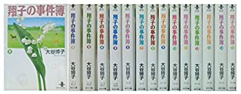 【中古】 翔子の事件簿 文庫版 コミ