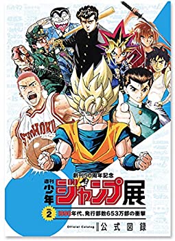 未開封】ジャンプ50周年 ドラゴンボール マンガストラクチャー