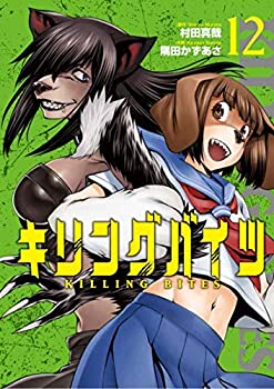 【中古】 キリングバイツ コミック 1-12巻セット