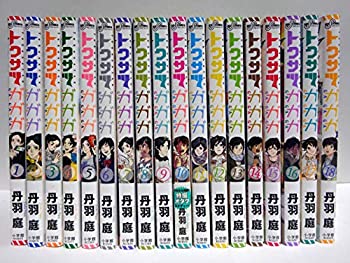 【中古】 トクサツガガガ コミック 1-18巻セット