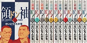 【中古】 領袖 ドン 劇画 小説吉田学校 1~最新巻 コミックセット