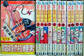 【中古】 闘将!!拉麺男 1~最新巻 [コミックセット]