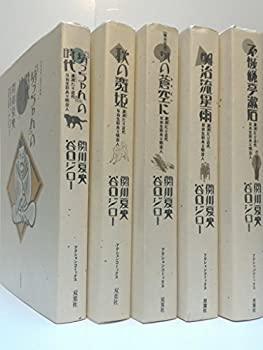 【中古】 坊ちゃんの時代 1~最新巻 [コミックセット]