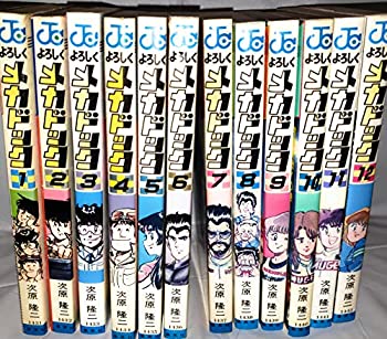 【中古】 よろしくメカドック 全12巻完結 (ジャンプコミックス) [コミックセット]