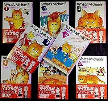 【中古】 What's Michael? ホワッツ マイケル1~最新巻 (文庫版) [コミックセット]