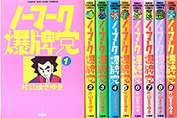 【中古】 ノーマーク爆牌党 全9巻完結(近代麻雀コミックス) [コミックセット]