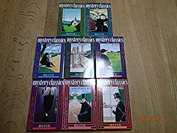 š Mystery Classics~ᴤ̾õã~ ߥå 1-8å (ޥ󥳥ߥå)