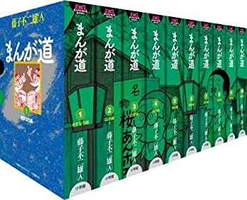 【中古】 まんが道 コミックセット (GAMANGA BOOKS) セット