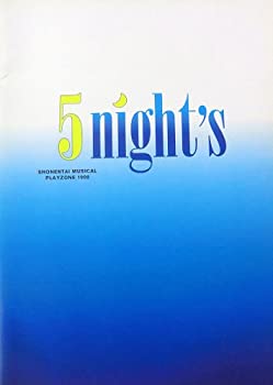 【中古】 パンフレット 少年隊 1986 舞台 「PLAYZONE'98 5nights」 (B)