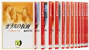 【中古】 ガラスの仮面 文庫版 コミック 1-26巻セット (白泉社文庫)