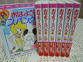 【中古】 おはよう!スパンク (なかよし60周年記念版) コミック 1-7巻セット (KCデラックス なかよし)