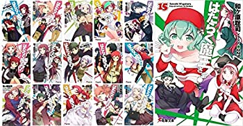 [중고] 작동 마왕님! 문고 1-15권 세트 (전격 문고)