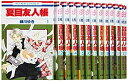【中古】 夏目友人帳 コミック 1-20巻セット (花とゆめCOMICS)