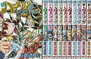 【中古】 続 ハーメルンのバイオリン弾き コミック 1-11巻 セット