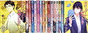 【中古】 妖怪アパートの幽雅な日常 コミック 1-16巻セット(3)