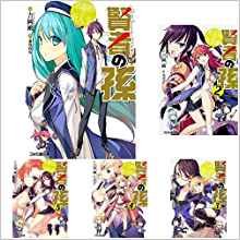 【中古】 賢者の孫 ライトノベル 1-8巻 セット (ファミ通文庫)