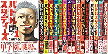 乐天商城 - 【中古】 バトルスタディーズ コミック 1-16巻セット