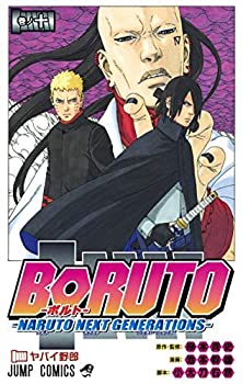 [중고] 볼트 BORUTO─NARUTO NEXT GENERATIONS─ 코믹 1-10권 세트