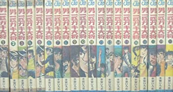 楽天市場】男一匹ガキ大将 全巻の通販