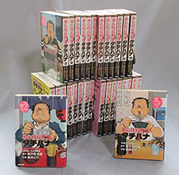 【中古】 めしばな刑事タチバナ コミックセット (トクマコミックス) [セット]